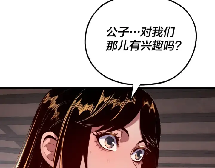 漫画《我！天命大反派》第162话 顾公子心善第10张图
