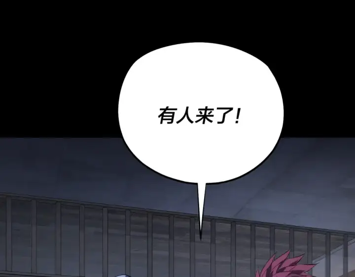 漫画《我！天命大反派》第162话 顾公子心善第102张图