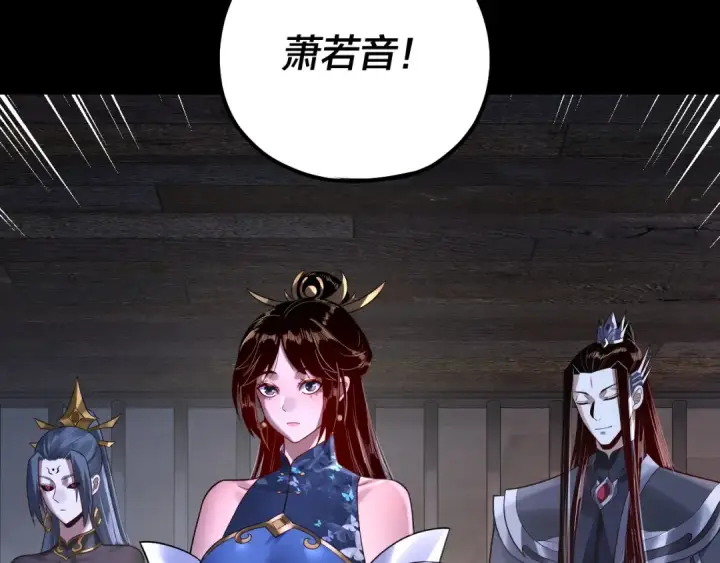 漫画《我！天命大反派》第162话 顾公子心善第105张图