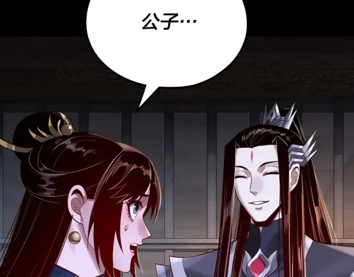 漫画《我！天命大反派》第162话 顾公子心善第108张图