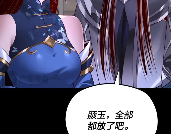 漫画《我！天命大反派》第162话 顾公子心善第109张图