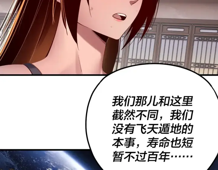 漫画《我！天命大反派》第162话 顾公子心善第11张图