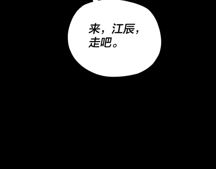漫画《我！天命大反派》第162话 顾公子心善第119张图