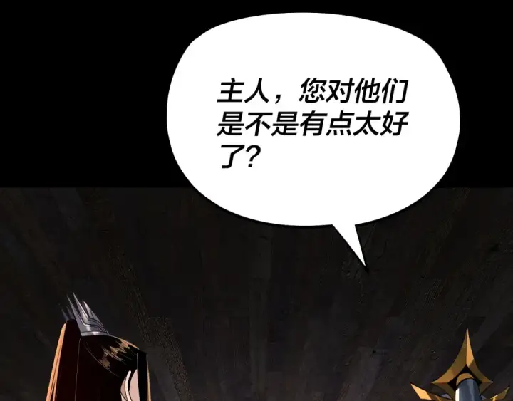 漫画《我！天命大反派》第162话 顾公子心善第125张图