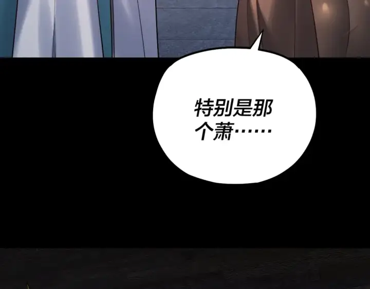 漫画《我！天命大反派》第162话 顾公子心善第127张图