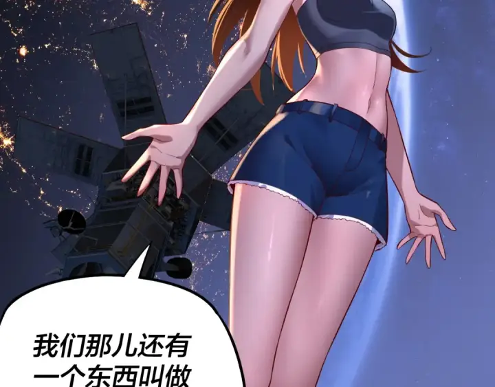 漫画《我！天命大反派》第162话 顾公子心善第13张图