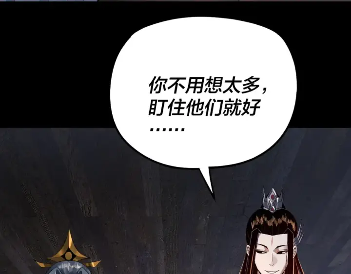 漫画《我！天命大反派》第162话 顾公子心善第131张图