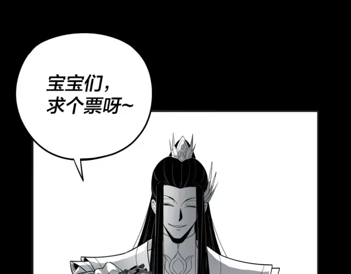 漫画《我！天命大反派》第162话 顾公子心善第137张图