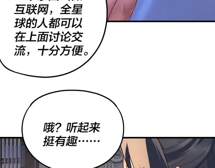 漫画《我！天命大反派》第162话 顾公子心善第14张图