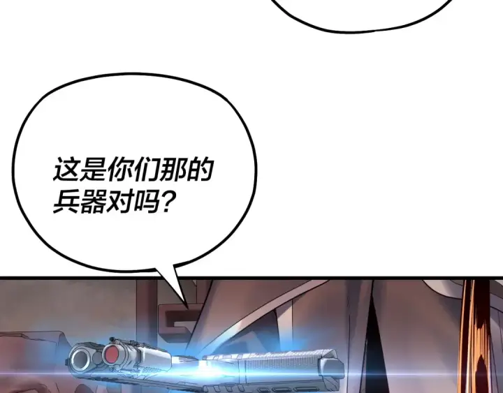漫画《我！天命大反派》第162话 顾公子心善第17张图