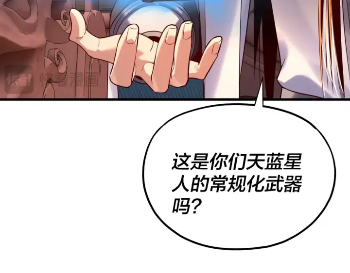 漫画《我！天命大反派》第162话 顾公子心善第18张图