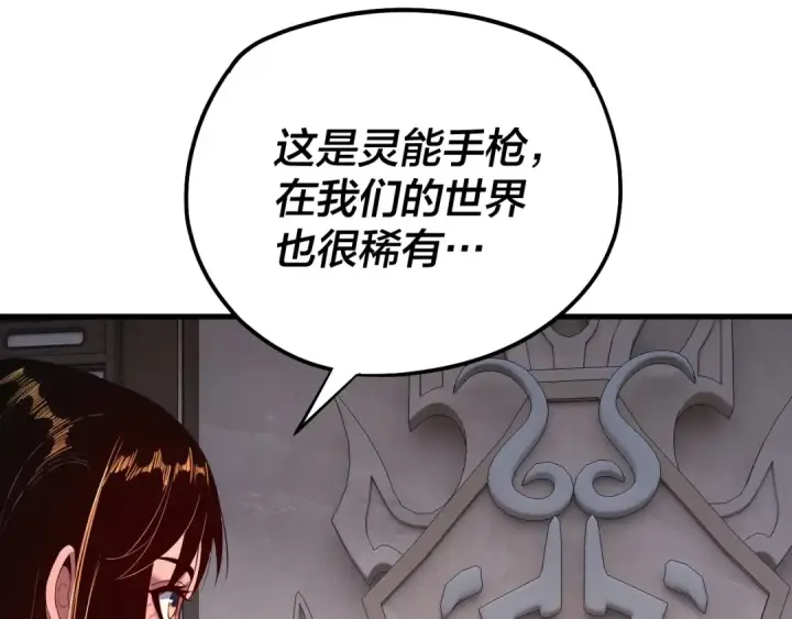 漫画《我！天命大反派》第162话 顾公子心善第19张图