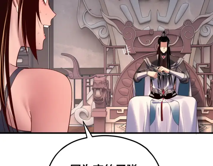 漫画《我！天命大反派》第162话 顾公子心善第20张图