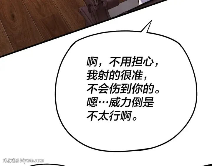 漫画《我！天命大反派》第162话 顾公子心善第32张图