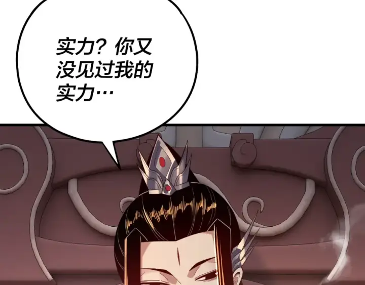 漫画《我！天命大反派》第162话 顾公子心善第35张图