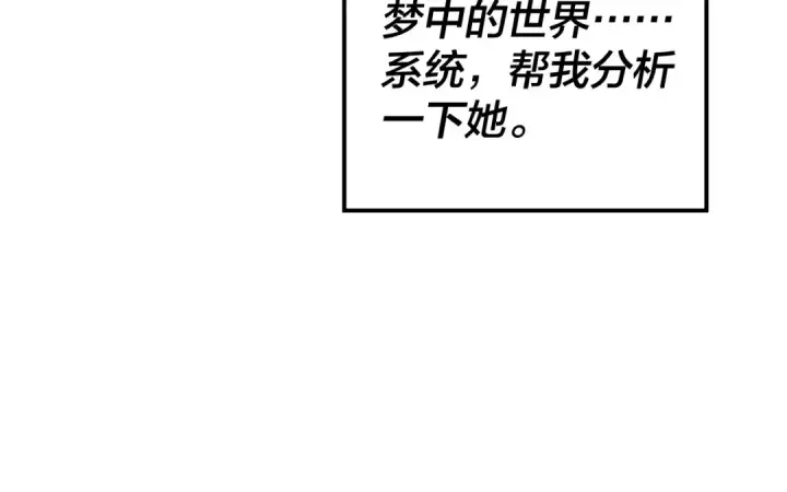 漫画《我！天命大反派》第162话 顾公子心善第44张图