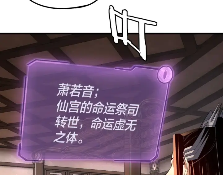 漫画《我！天命大反派》第162话 顾公子心善第47张图