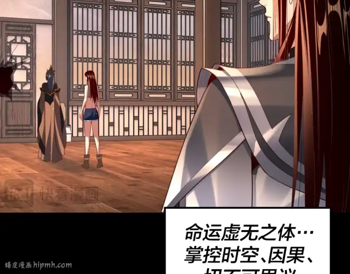 漫画《我！天命大反派》第162话 顾公子心善第48张图