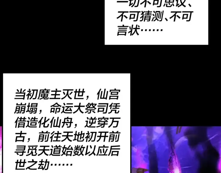 漫画《我！天命大反派》第162话 顾公子心善第49张图