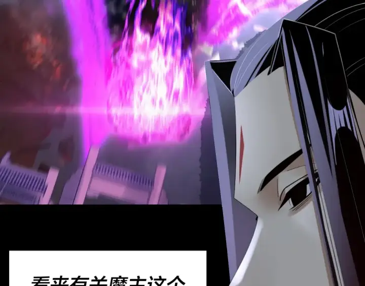 漫画《我！天命大反派》第162话 顾公子心善第51张图