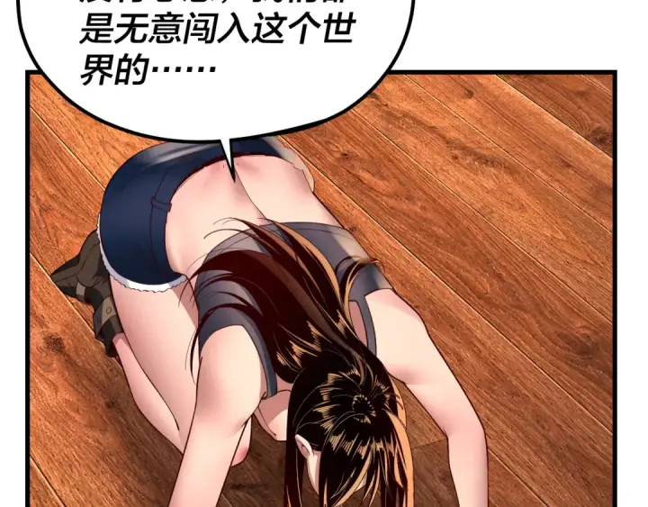 漫画《我！天命大反派》第162话 顾公子心善第55张图