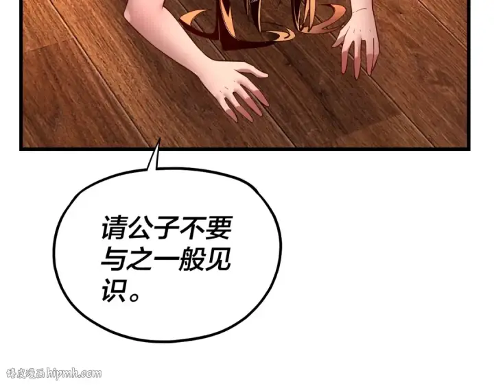 漫画《我！天命大反派》第162话 顾公子心善第56张图