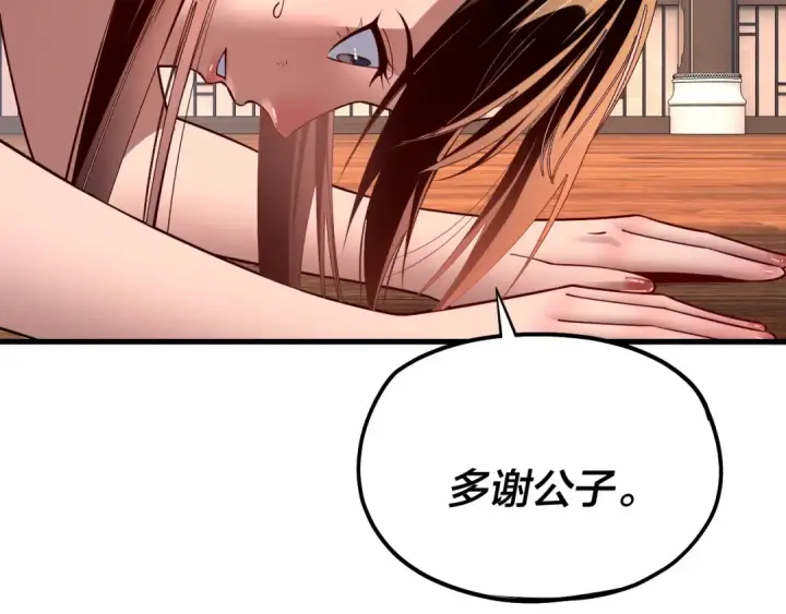 漫画《我！天命大反派》第162话 顾公子心善第58张图