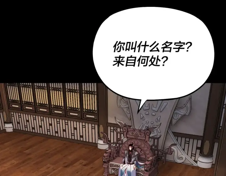 漫画《我！天命大反派》第162话 顾公子心善第6张图
