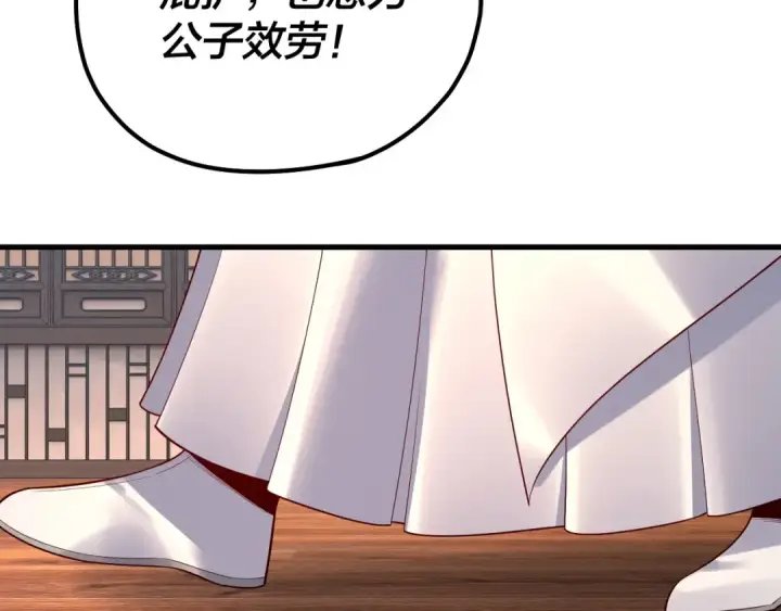 漫画《我！天命大反派》第162话 顾公子心善第62张图