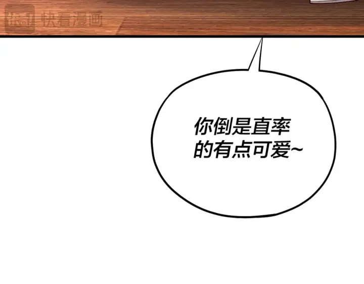 漫画《我！天命大反派》第162话 顾公子心善第63张图