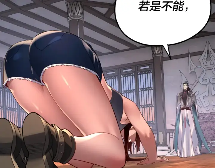 漫画《我！天命大反派》第162话 顾公子心善第66张图