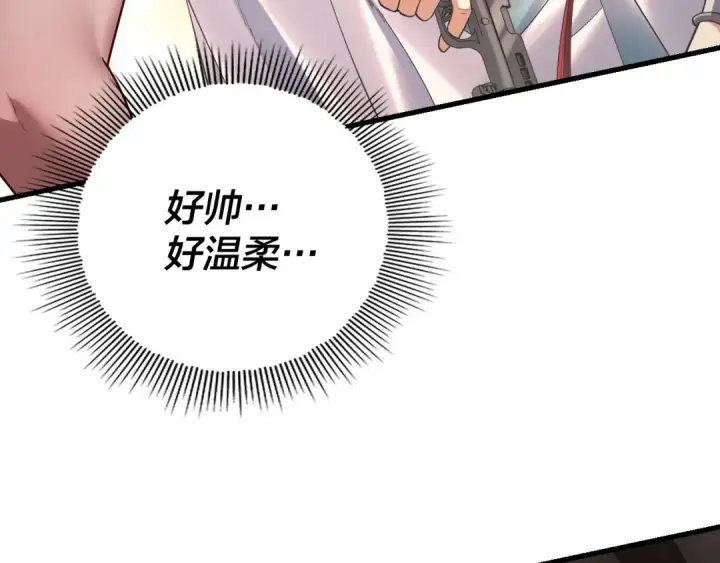 漫画《我！天命大反派》第162话 顾公子心善第69张图