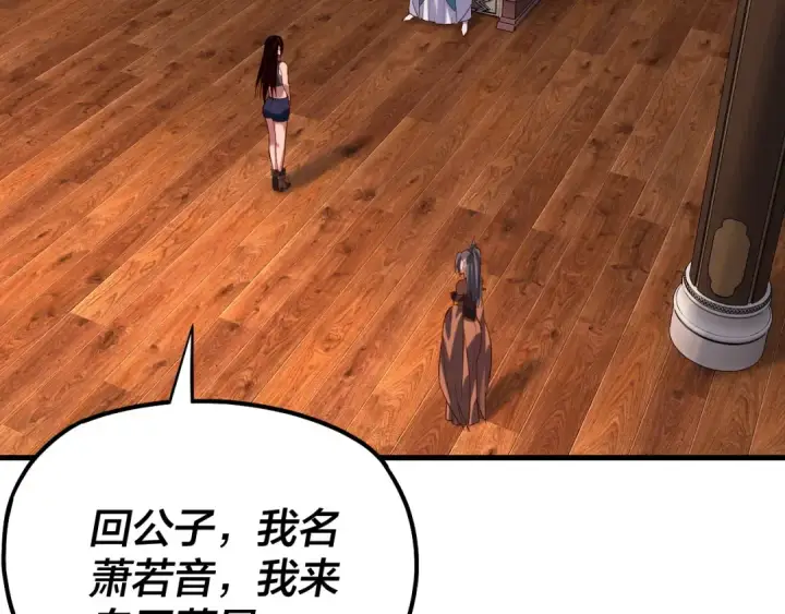 漫画《我！天命大反派》第162话 顾公子心善第7张图