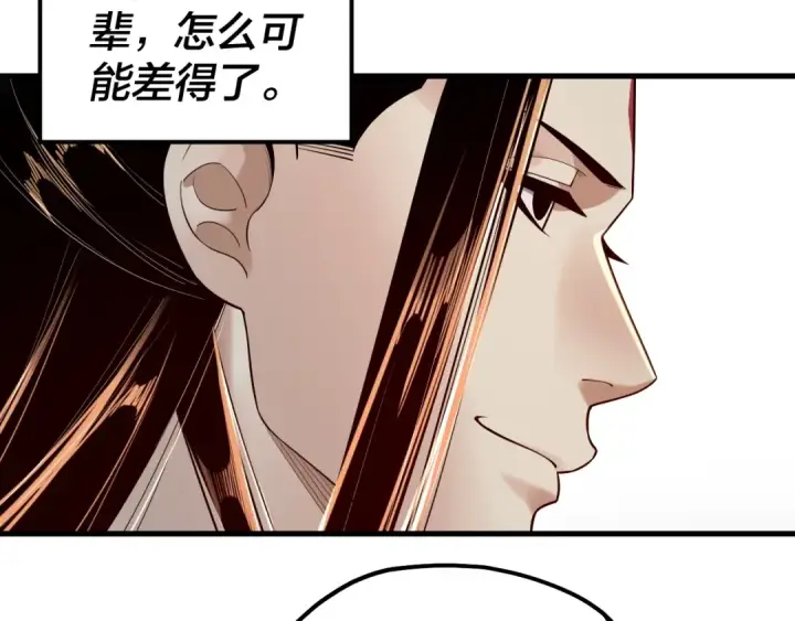 漫画《我！天命大反派》第162话 顾公子心善第76张图