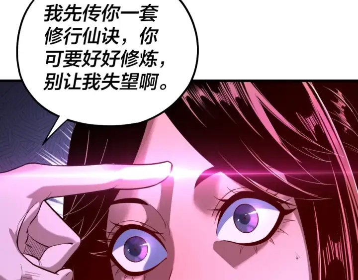 漫画《我！天命大反派》第162话 顾公子心善第79张图