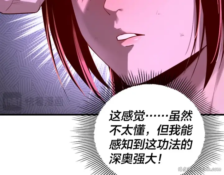 漫画《我！天命大反派》第162话 顾公子心善第80张图