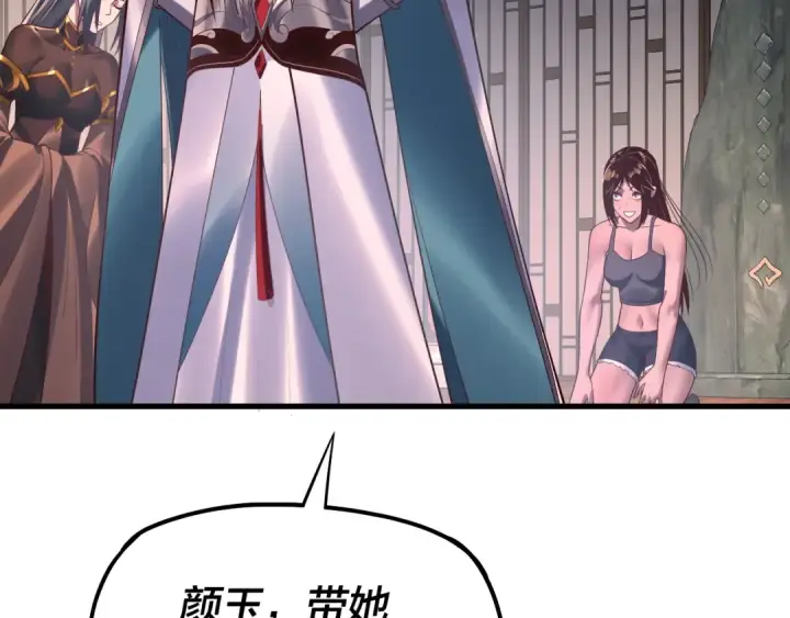 漫画《我！天命大反派》第162话 顾公子心善第82张图