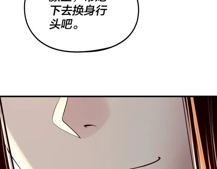 漫画《我！天命大反派》第162话 顾公子心善第83张图