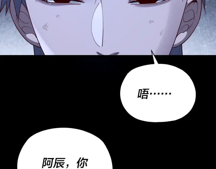 漫画《我！天命大反派》第162话 顾公子心善第86张图
