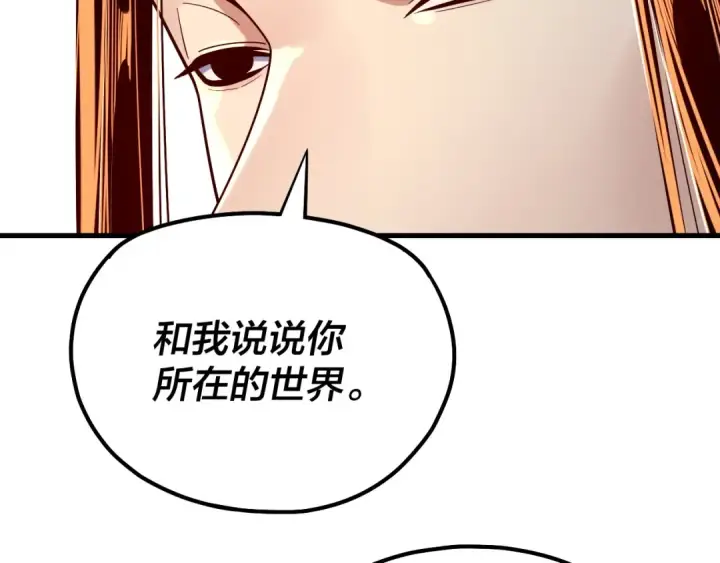 漫画《我！天命大反派》第162话 顾公子心善第9张图