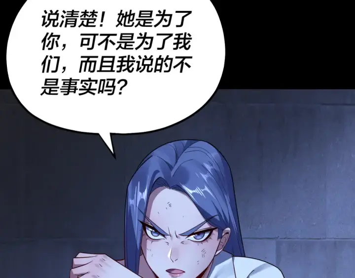漫画《我！天命大反派》第162话 顾公子心善第94张图