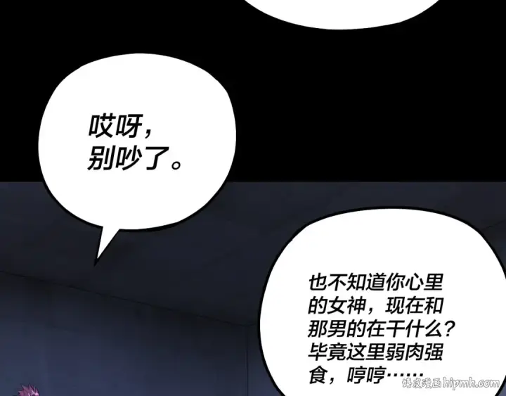漫画《我！天命大反派》第162话 顾公子心善第96张图