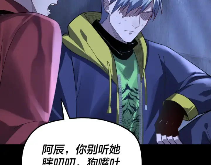 漫画《我！天命大反派》第162话 顾公子心善第99张图