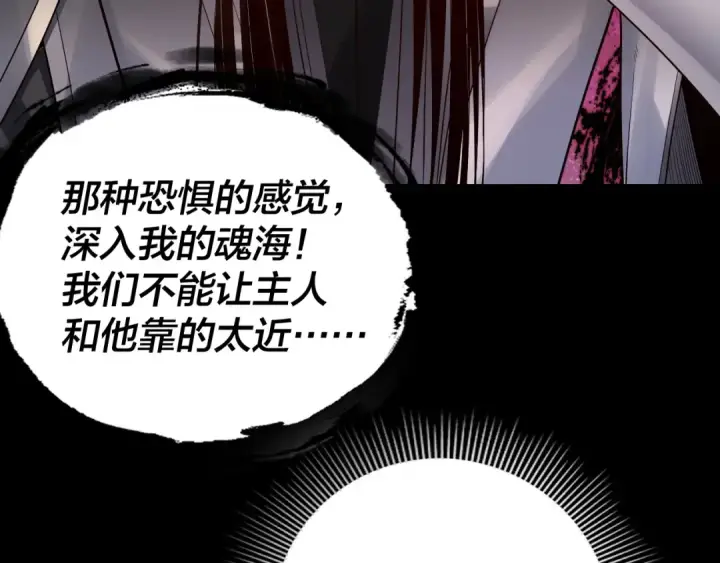 漫画《我！天命大反派》第163话 江辰的金手指第101张图