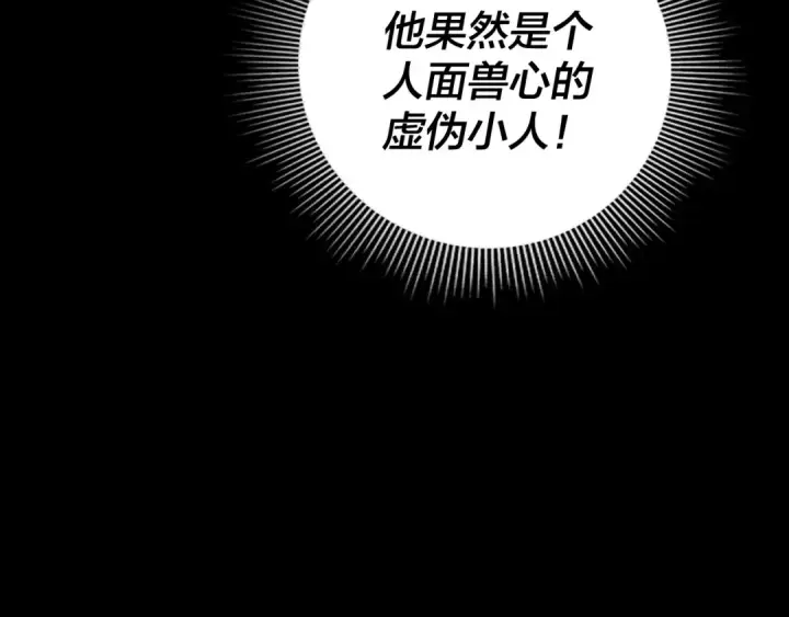 漫画《我！天命大反派》第163话 江辰的金手指第102张图