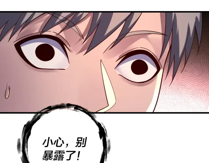 漫画《我！天命大反派》第163话 江辰的金手指第105张图