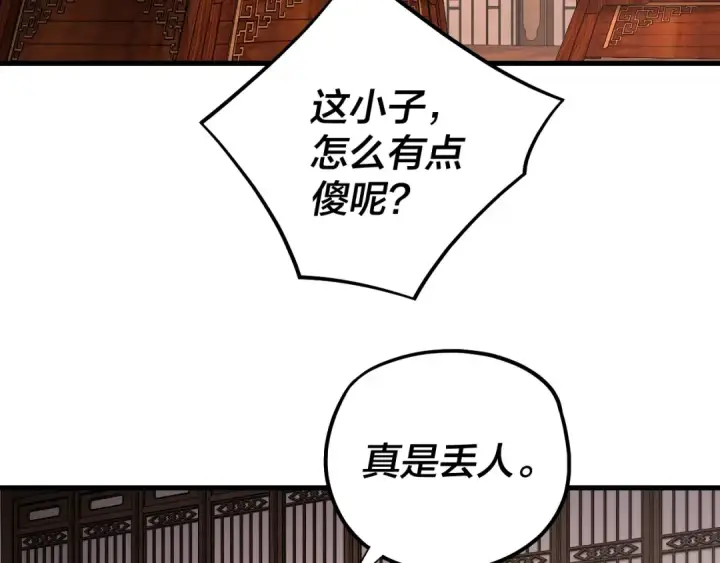漫画《我！天命大反派》第163话 江辰的金手指第108张图
