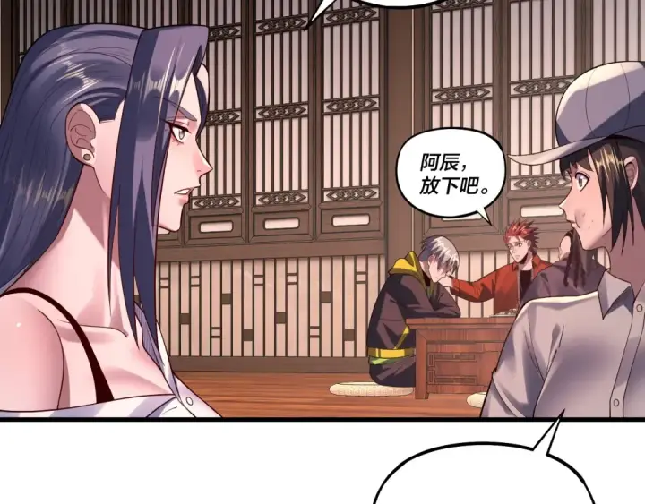 漫画《我！天命大反派》第163话 江辰的金手指第109张图