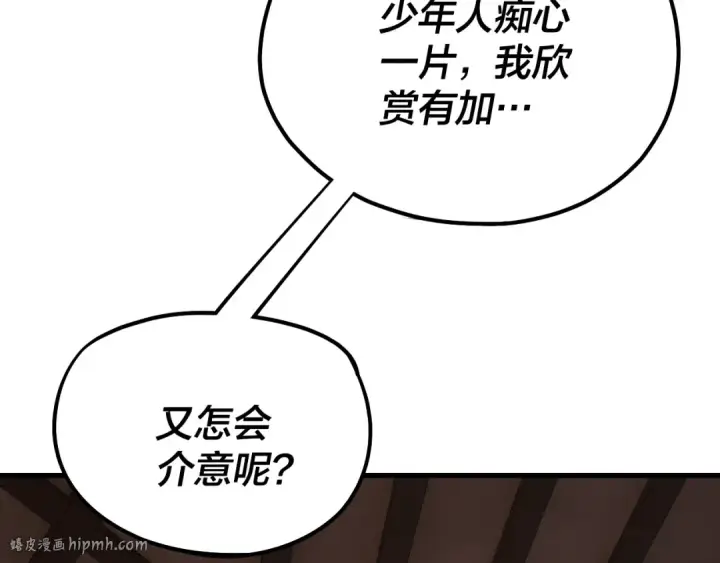 漫画《我！天命大反派》第163话 江辰的金手指第112张图