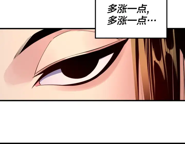 漫画《我！天命大反派》第163话 江辰的金手指第115张图